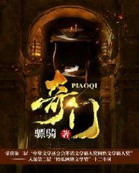 奇门异人2之修罗门在线观看