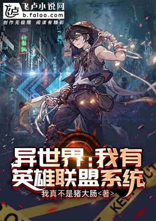 英雄联盟穿越到异世界的