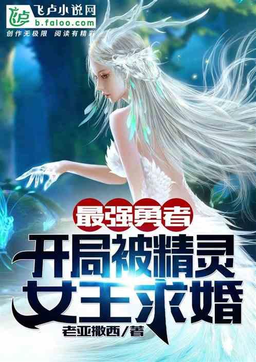最强勇者心免费全文阅读第二章