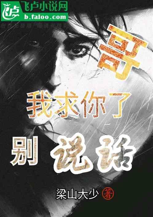 求求你别浪了
