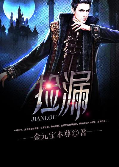 捡漏金锋葛芷楠在一起了吗