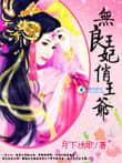 时光中的匆匆独白连载版