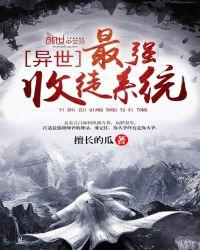 异世最强一条狗