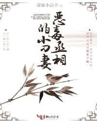 毒舌丞相老公