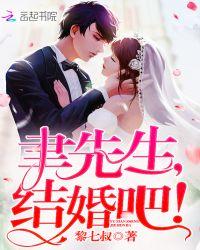 唐先生结婚吧免费阅读