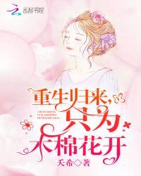 木棉花开伊人归来