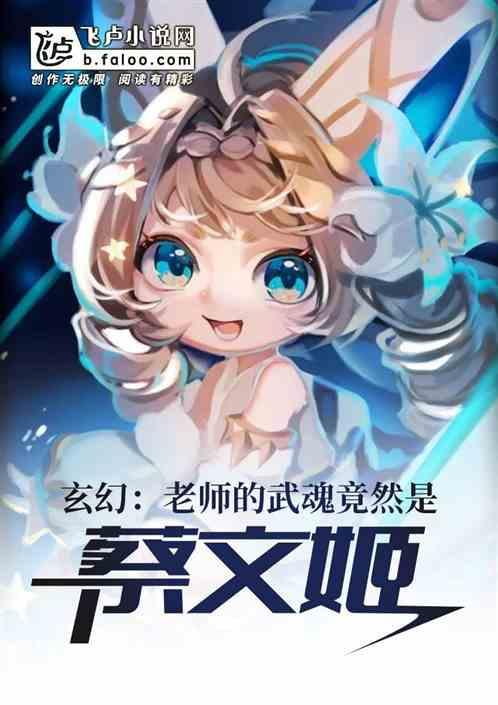 老师的武功