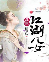 江湖儿女剧情详细介绍