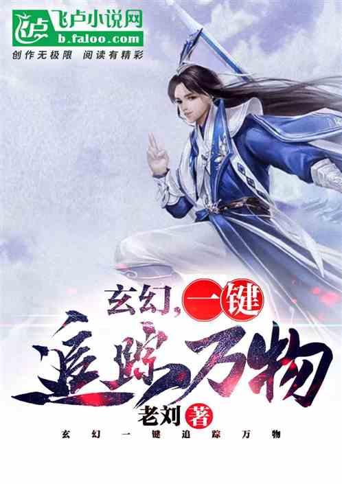 一键追踪万物
