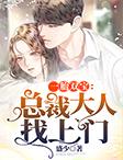 妖孽形容女人还是男人