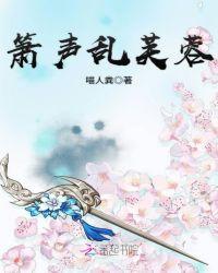 月下箫声乱