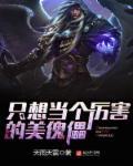 豪门秘婚小娇妻免费全文