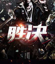 ksg挺进年总胜决
