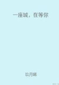 烟雨故人来好听吗