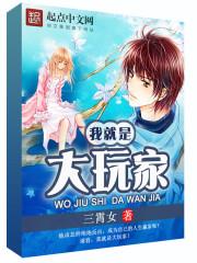 百度百科我是大玩家