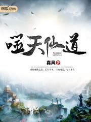 天仙道游戏怎么赚钱