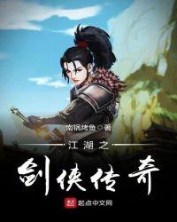 剑侠传奇江湖大事件详尽148