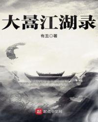 江湖录奇遇任务