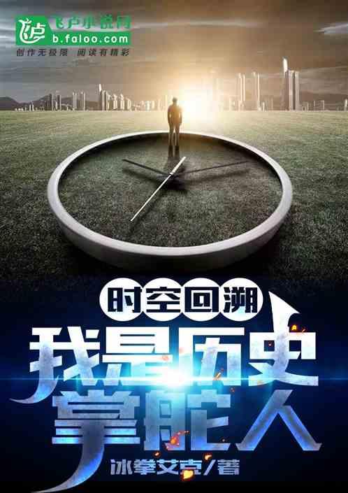 lol时空回溯历史