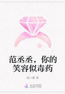 范丞丞笑容图片