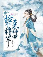 艳色偷香未删减