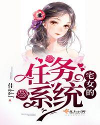 什么宅女