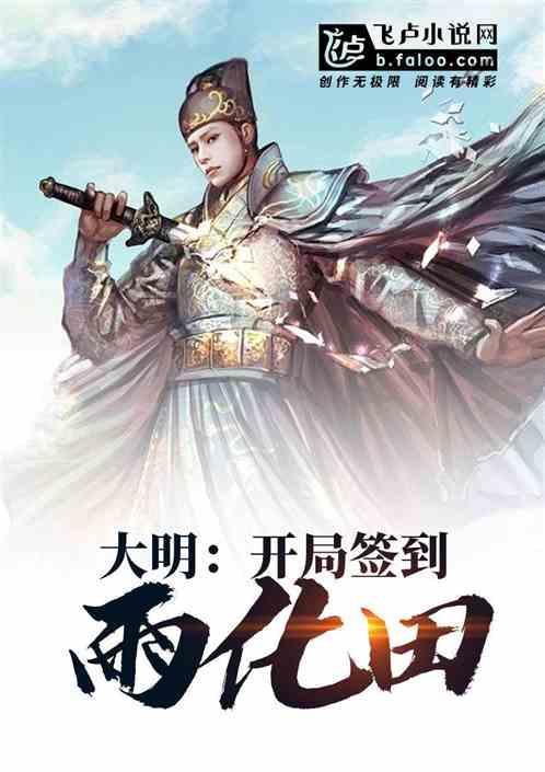 大明开局召唤黑影兵团