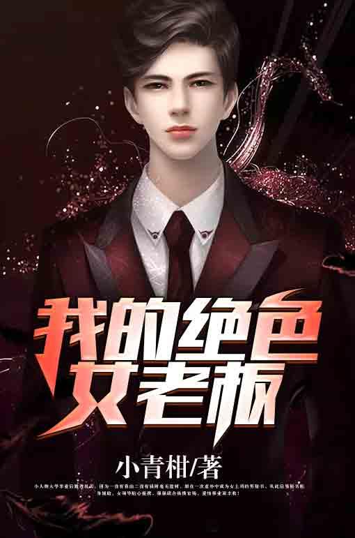 女老板在上我在下1802