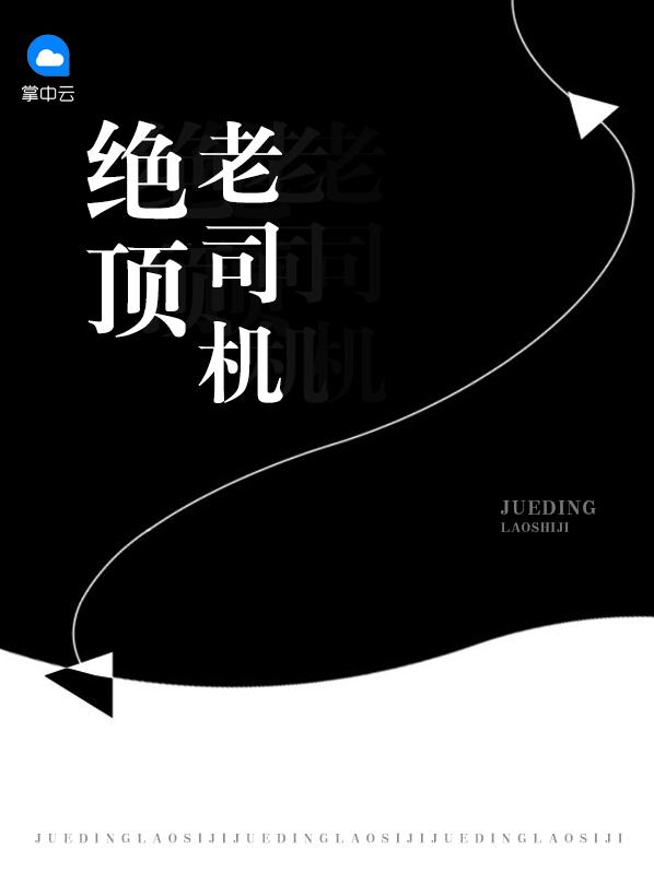 老司机oe
