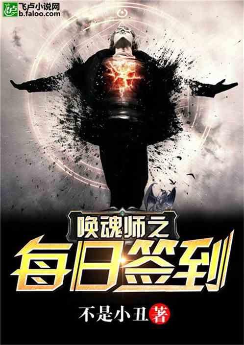 唤灵斗师
