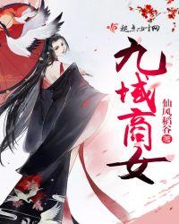 九域品牌