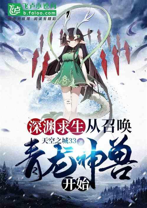 主角是深渊生物的