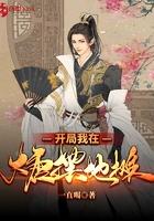 开局我在大唐摆地摊 独醉