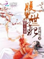 先来个杖刑