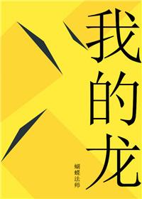 代嫁情事