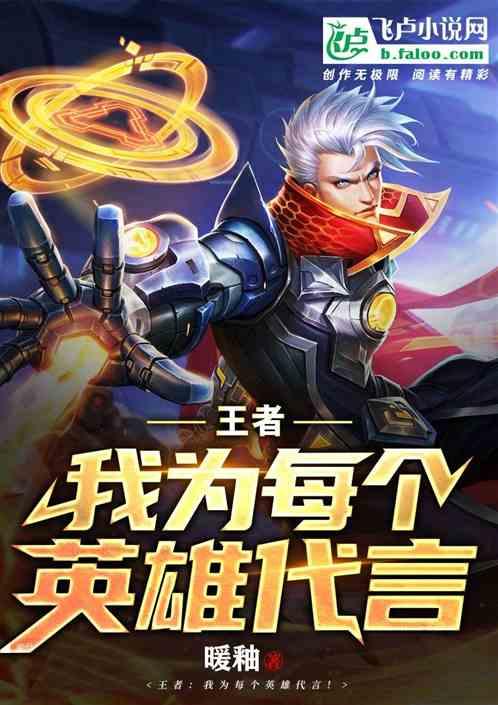 王者每个英雄的荣耀称号
