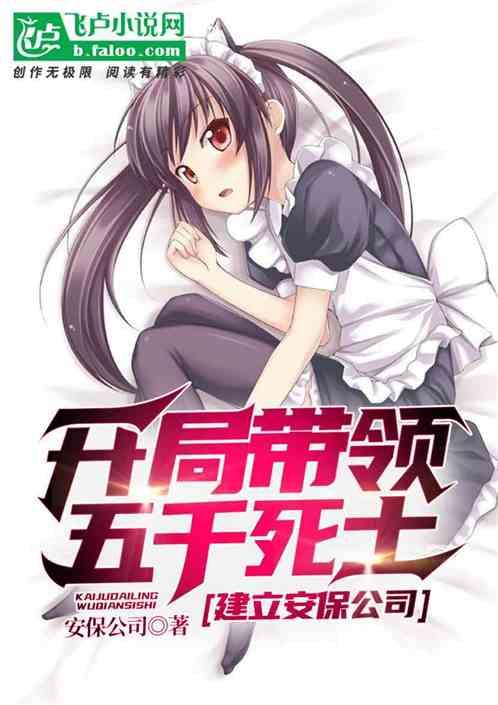 建立安保公司 安保公司