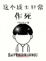 雄兵连死亡