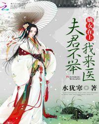嫡女重生夫君请接嫁
