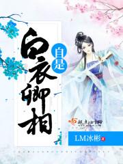 自称白衣卿相的北宋词人是谁