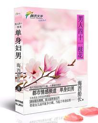 单身男照片