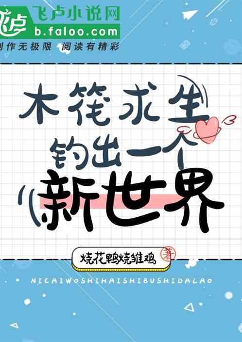 木筏求生联机版