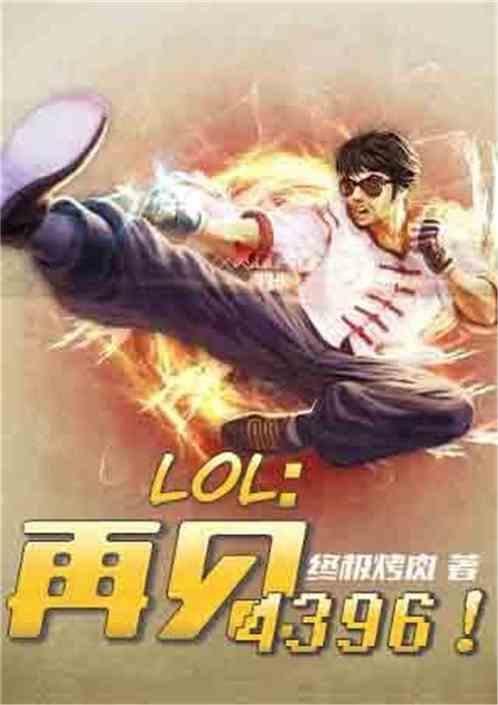 moba 再见4396