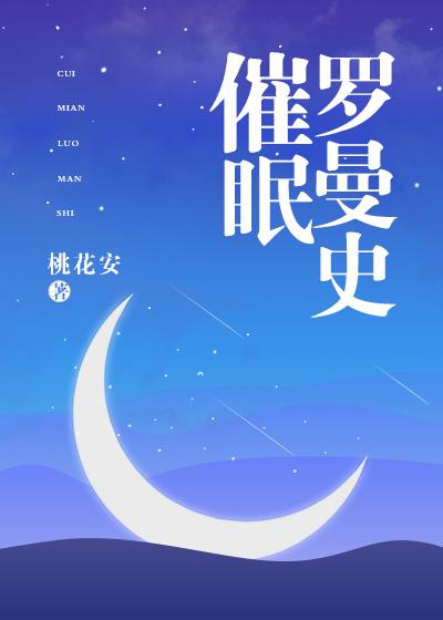 催眠罗曼史女主失忆了吗
