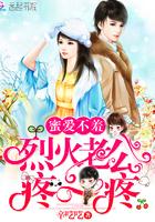 蜜婚娇宠老公超疼的
