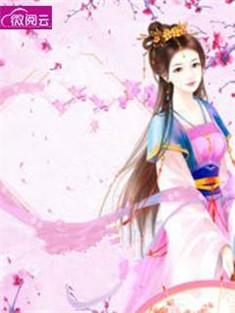 女主是温汐的