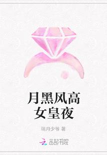 月黑风高打一数字