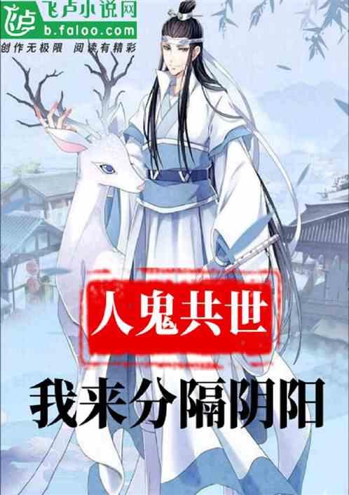 人鬼各一半