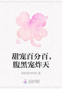 甜宠百分百一叶全文阅读
