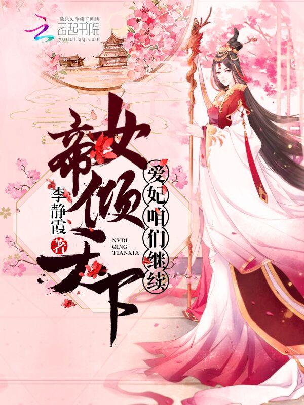 爱妃你别跑